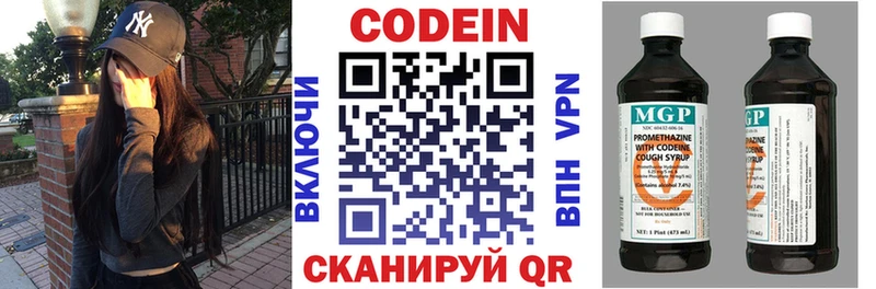 Кодеиновый сироп Lean напиток Lean (лин)  купить  цена  Белинский 