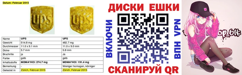 ЭКСТАЗИ 250 мг Белинский