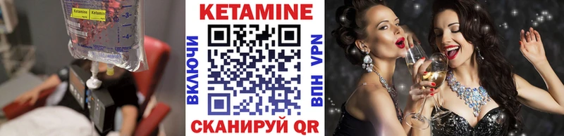 КЕТАМИН VHQ  Белинский 