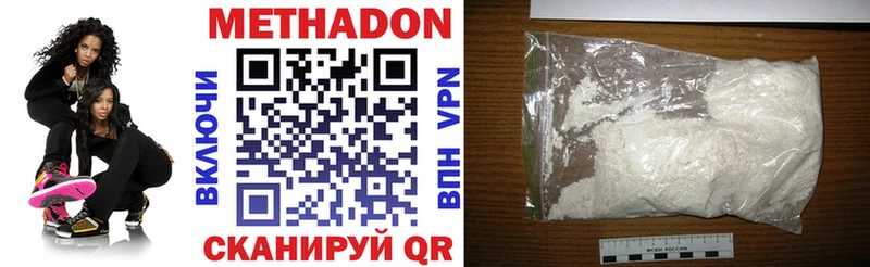 где продают   Белинский  Метадон кристалл 